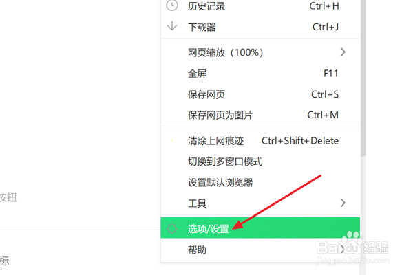 360浏览器怎么设置为默认浏览器