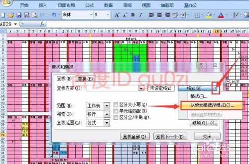 Excel表格相同颜色单元格求和方法