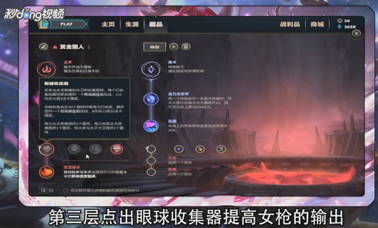 LOL8.18版本ADC赏金猎人应该怎么出装