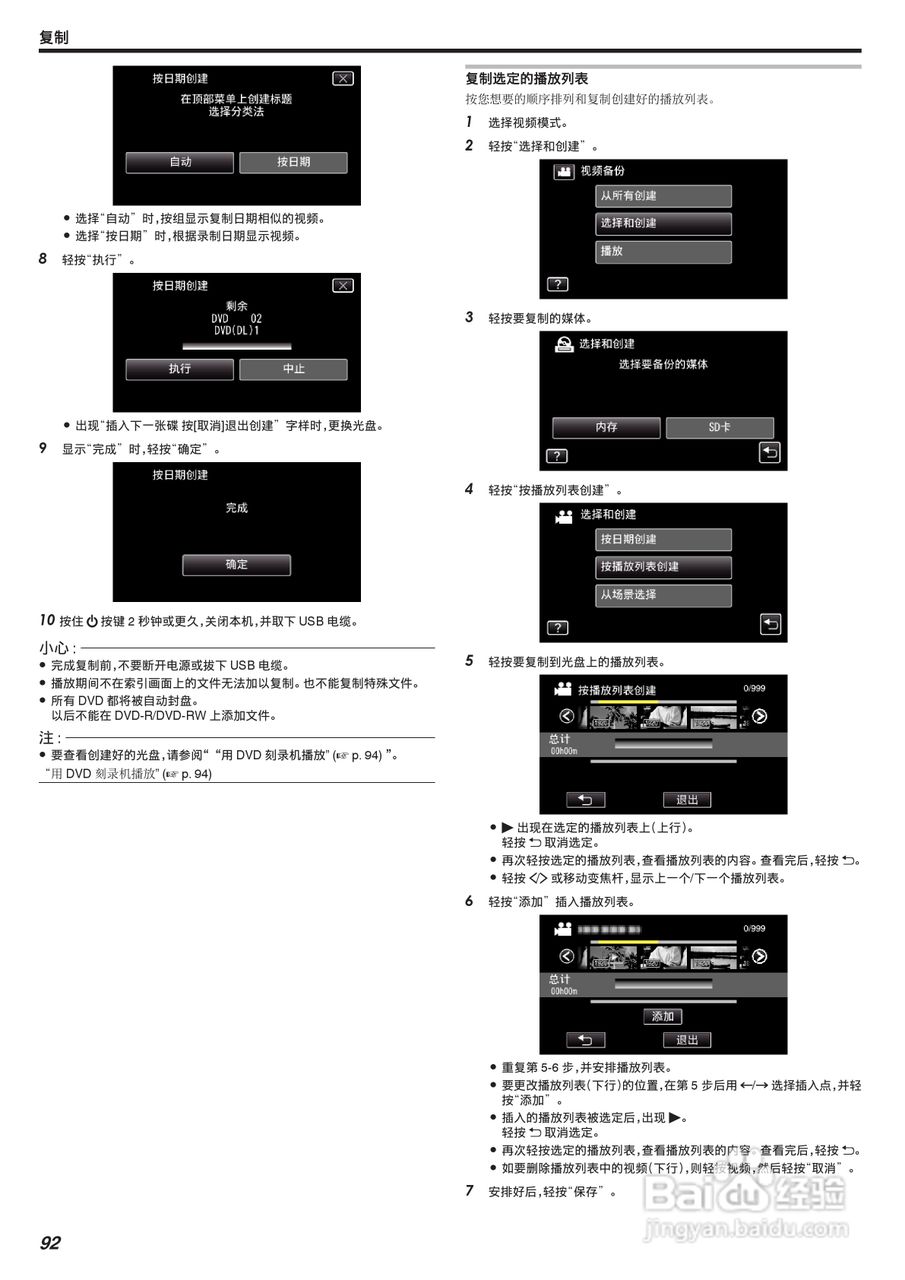 胜利GZ-G3数码报像机使用说明书:[10]