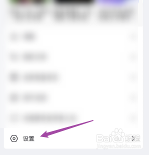 央视频如何关闭访问相机的权限