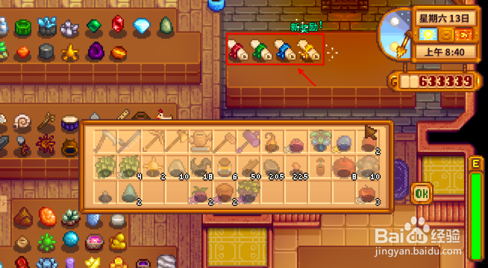 星露谷物语怎么听懂矮人说话