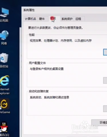 如何提高WIN10电脑的开机速度。