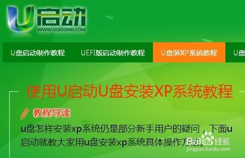 笔记本win7系统下成功安装XP的过程