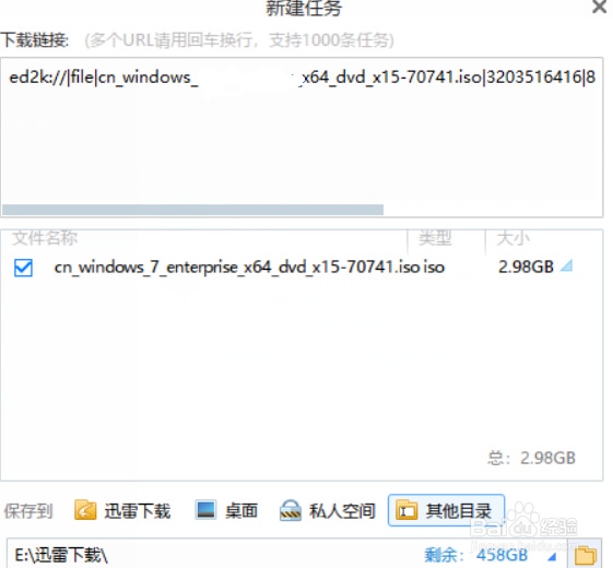 如何用U盘制作Windows7原版系统安装盘
