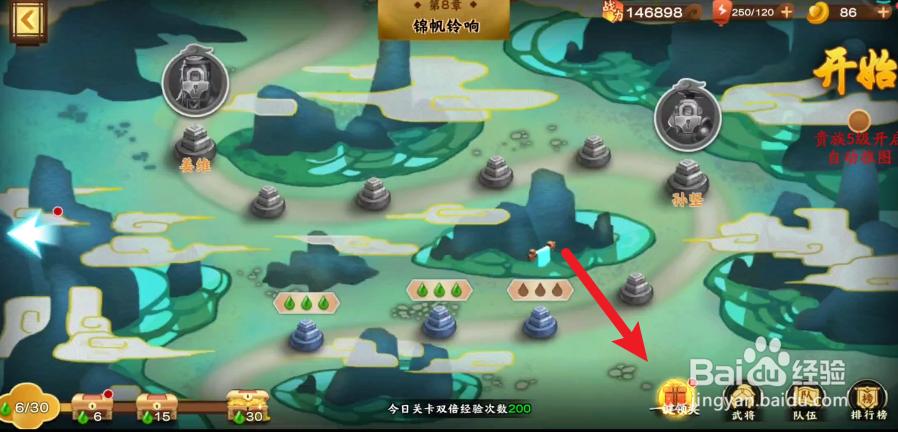 胡莱三国3在哪里领取副本奖励