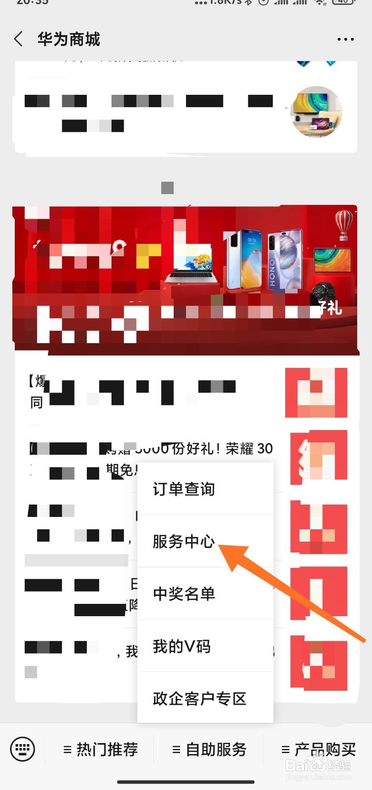 怎么查询无锡华为手机售后维修点