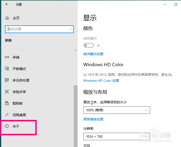 win10计算机名称怎么修改