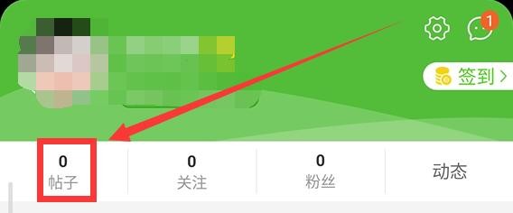 好钓鱼如何查看我的回帖？