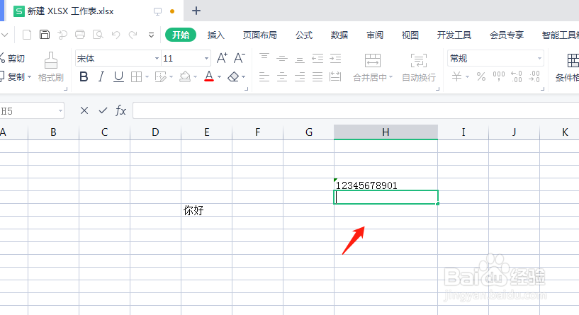 wps表格输入超过11位以上的数字要怎么操作?