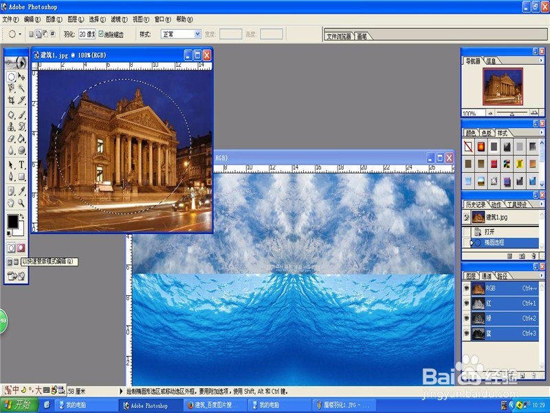 Ps制作海市蜃楼