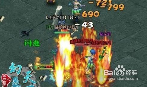 《诛神》五行旗战场全攻略