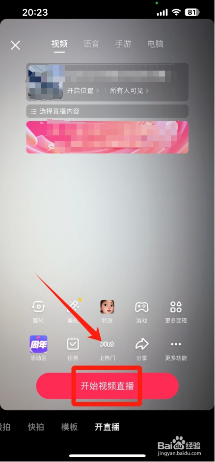 抖音怎么样直播