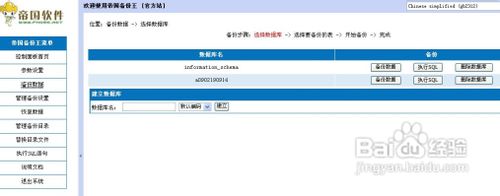 discuz论坛搬家换空间