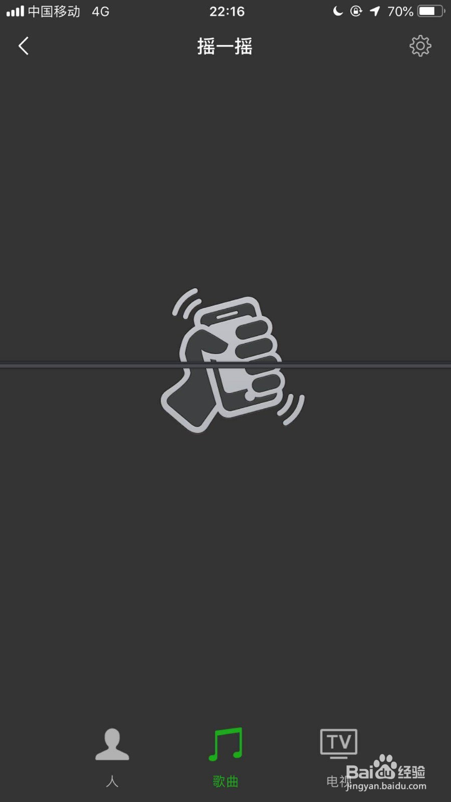 怎么用手机微信来听歌识曲?