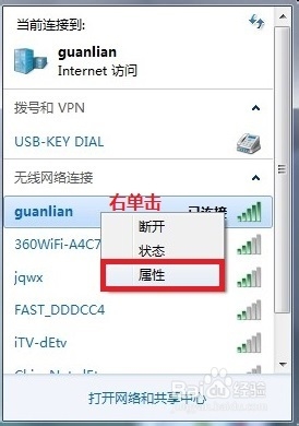 怎么查看自己电脑无线网络的密码？