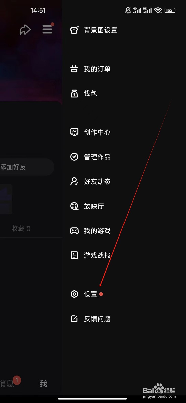 微视如何查看隐私协议