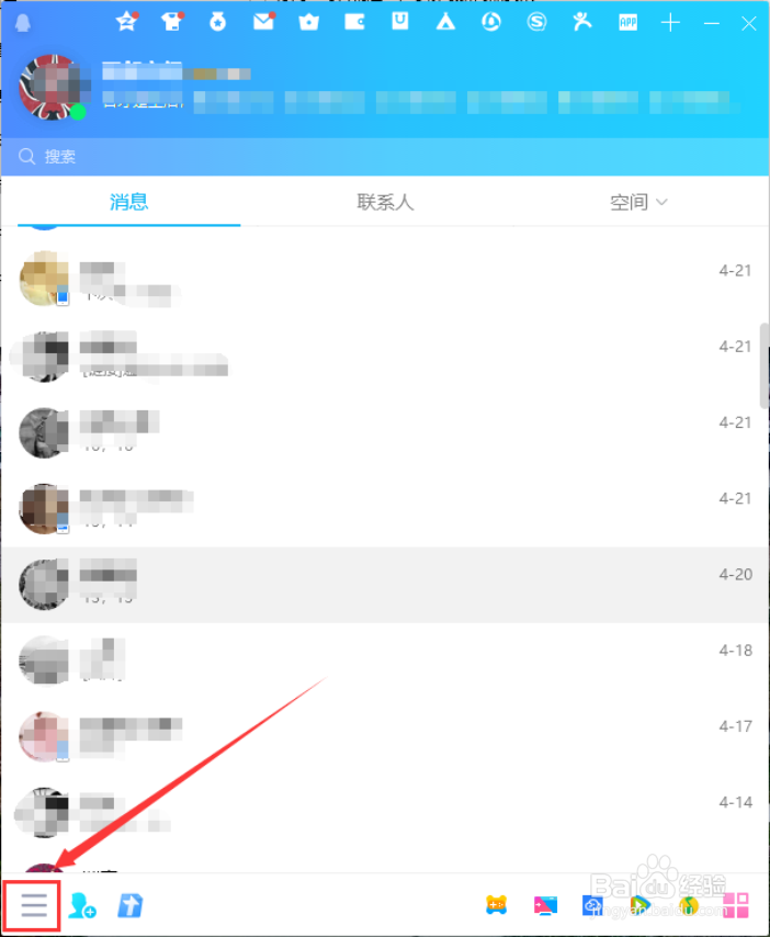 怎么启用QQ看点消息