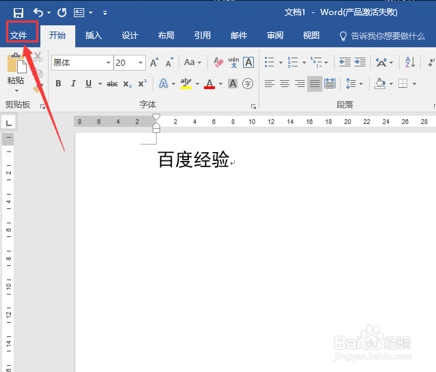 怎么找到自动保存的word文档位置