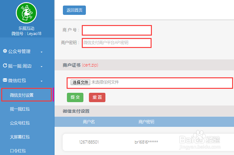 微信公众号怎么发关键词红包