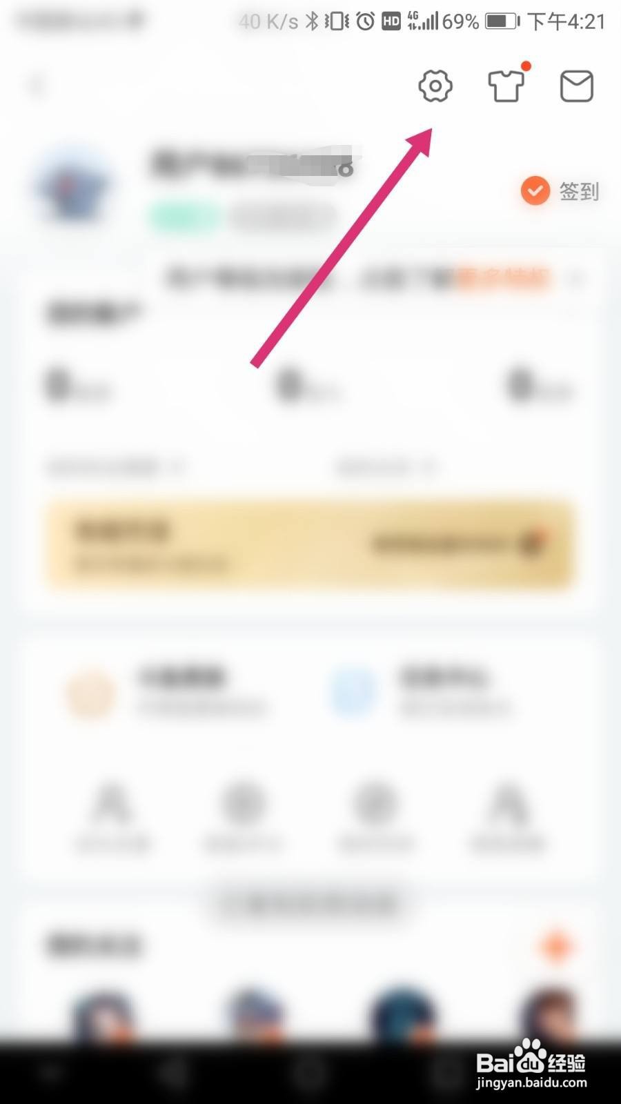 斗鱼软件如何绑定腾讯QQ
