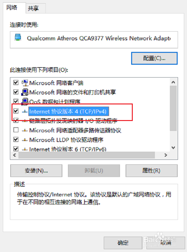 Win10以太网未识别的网络怎么办