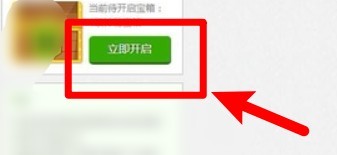 百度经验怎么开宝箱