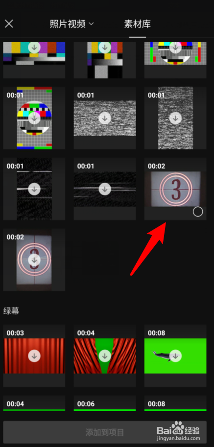 手机怎样给视频中添加秒表