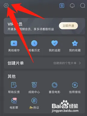 多多视频怎样关闭深色模式