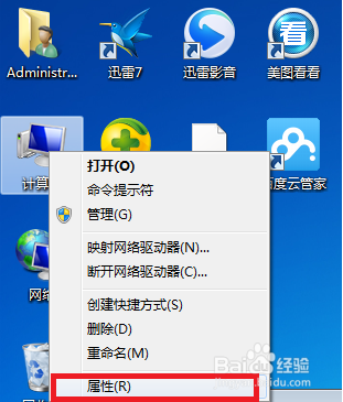 如何开启并连接远程电脑（远程桌面）