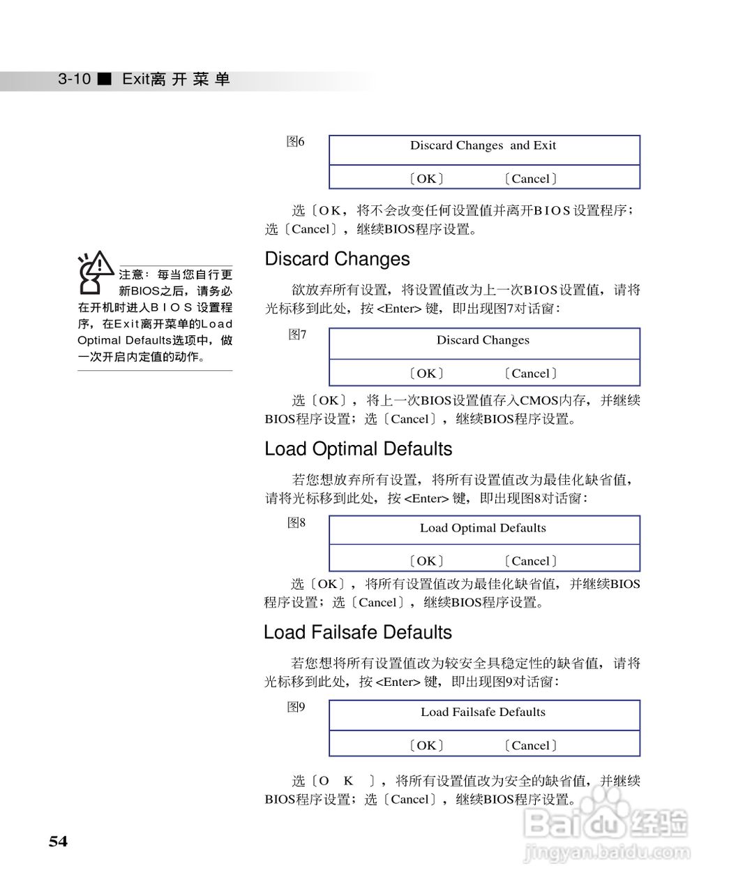 华硕W3000N笔记本电脑使用说明书:[6]