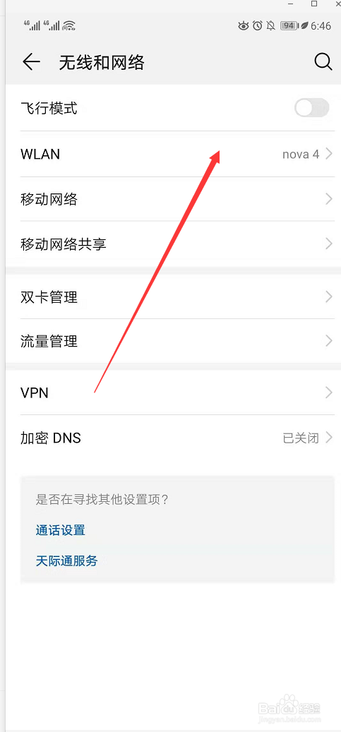 如何扫二维码连无线网？