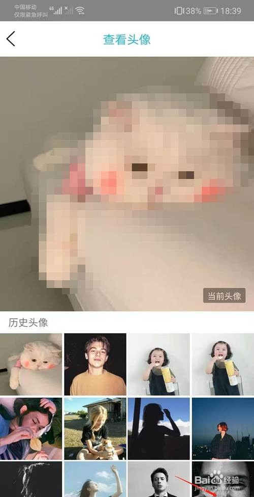 手机qq如何查看历史头像