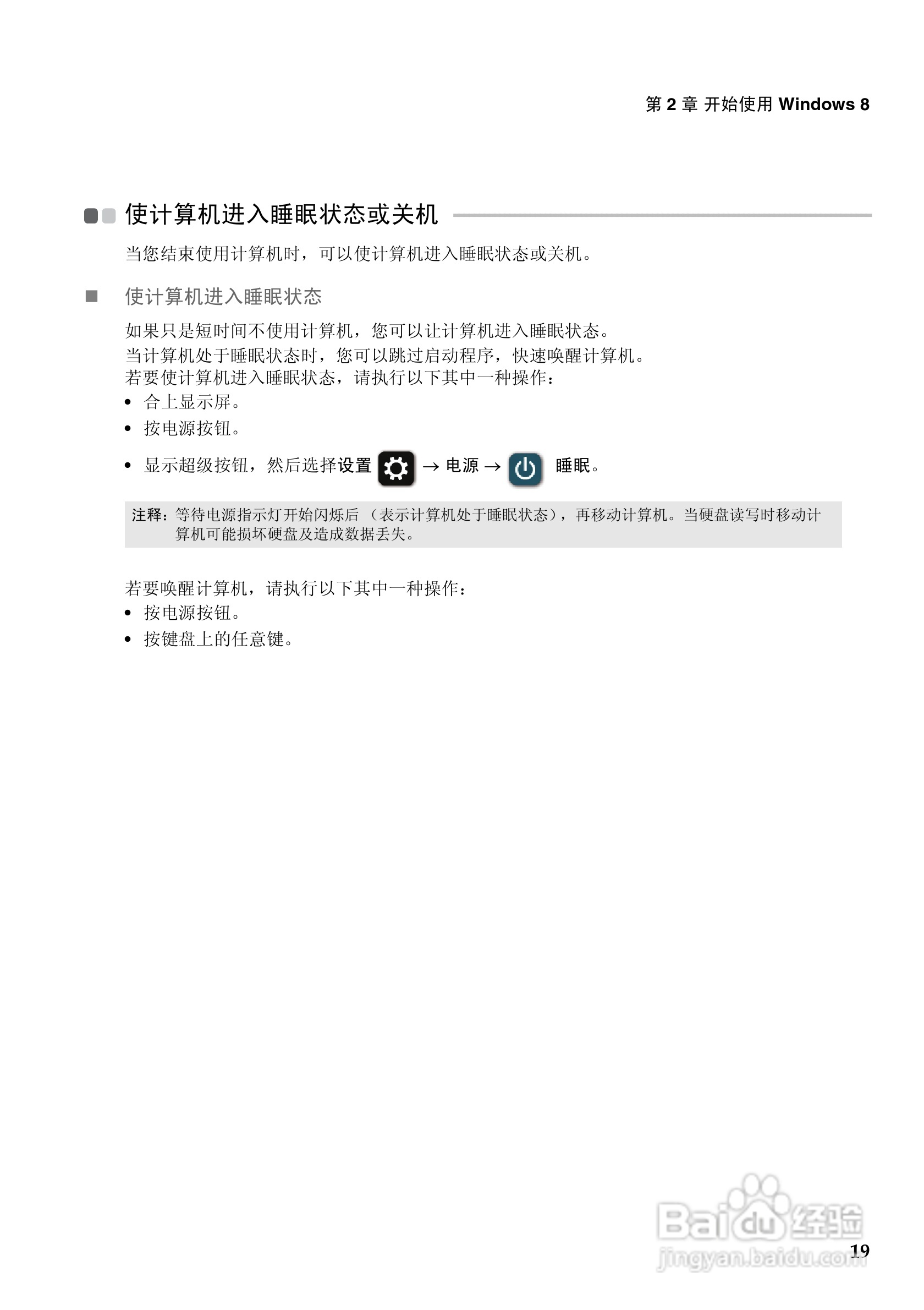联想Y500笔记本电脑使用说明书:[3]