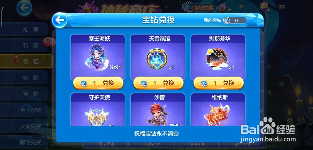 天天酷跑刹那芳华怎么获得