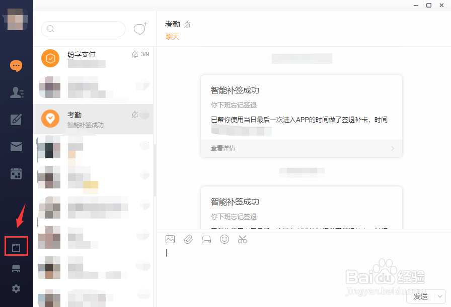 纷享销客怎么导出部门月度考勤表