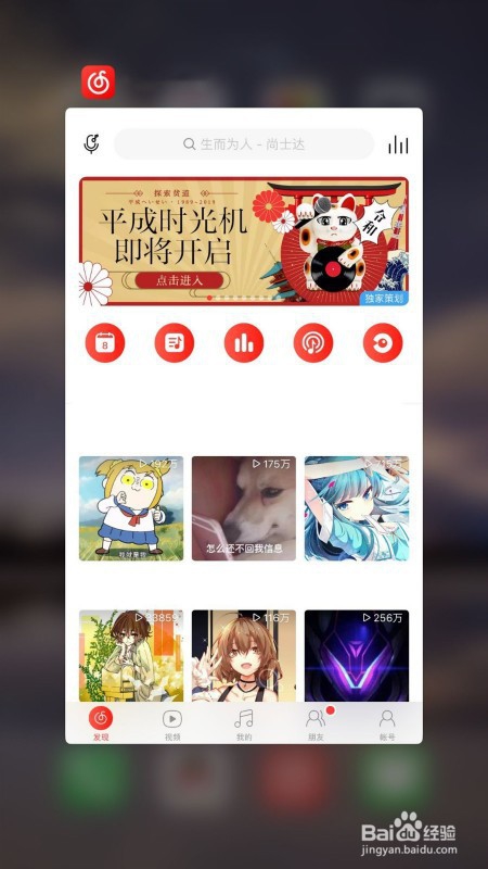 苹果手机怎么清理后台？