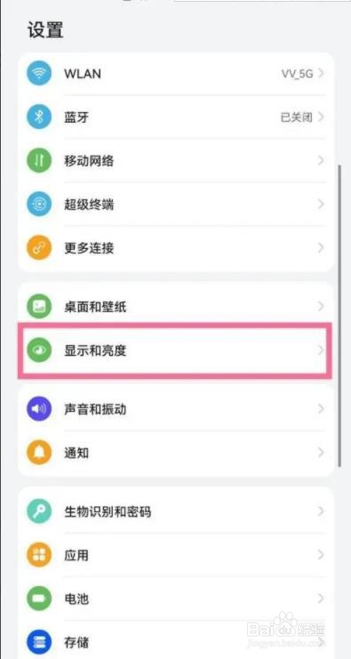 华为nova10Pro如何更改字体大小