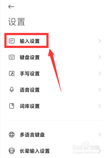 搜狗输入法小米版APP如何开启候选显示粤语拼音