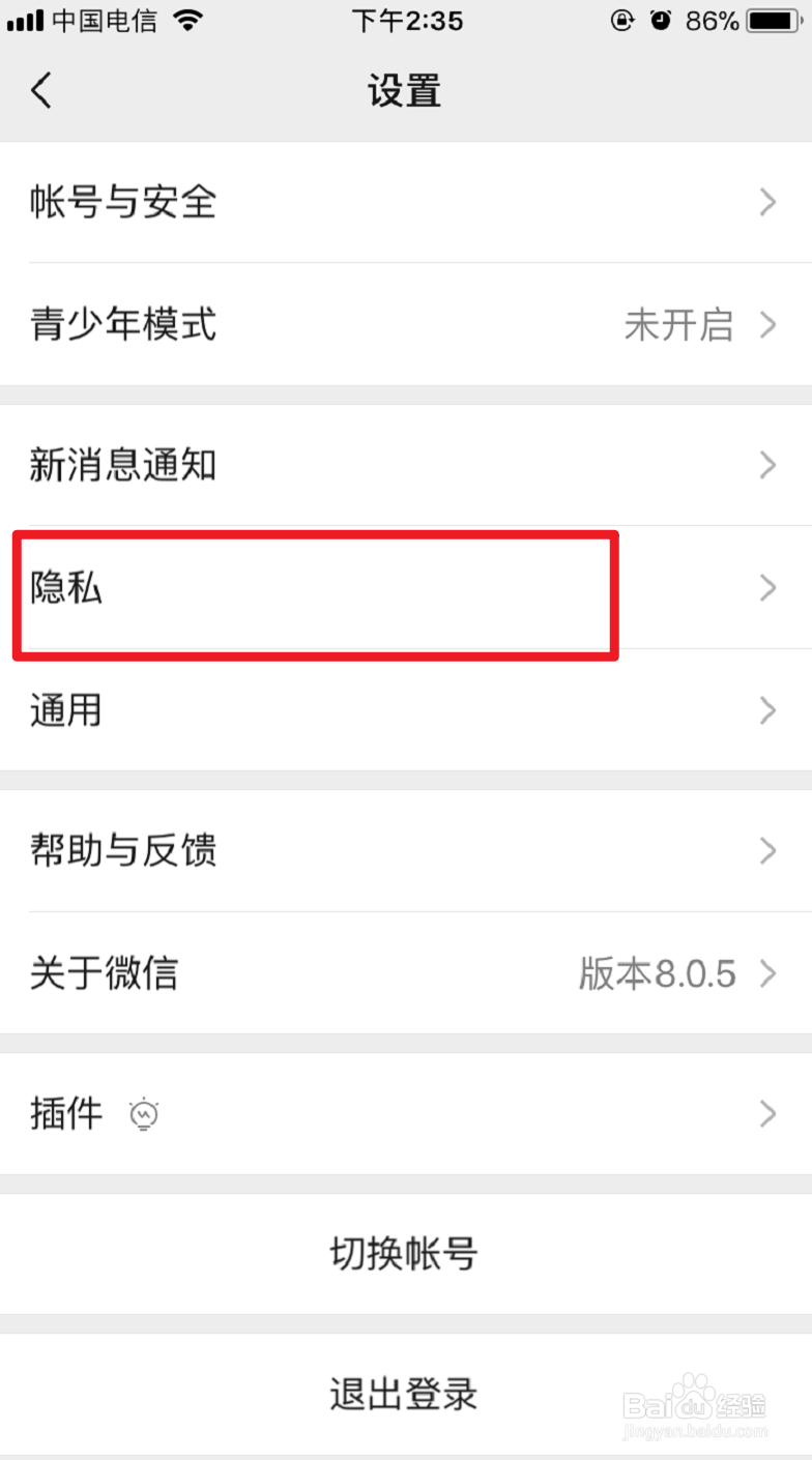 微信如何自定义添加我的方式