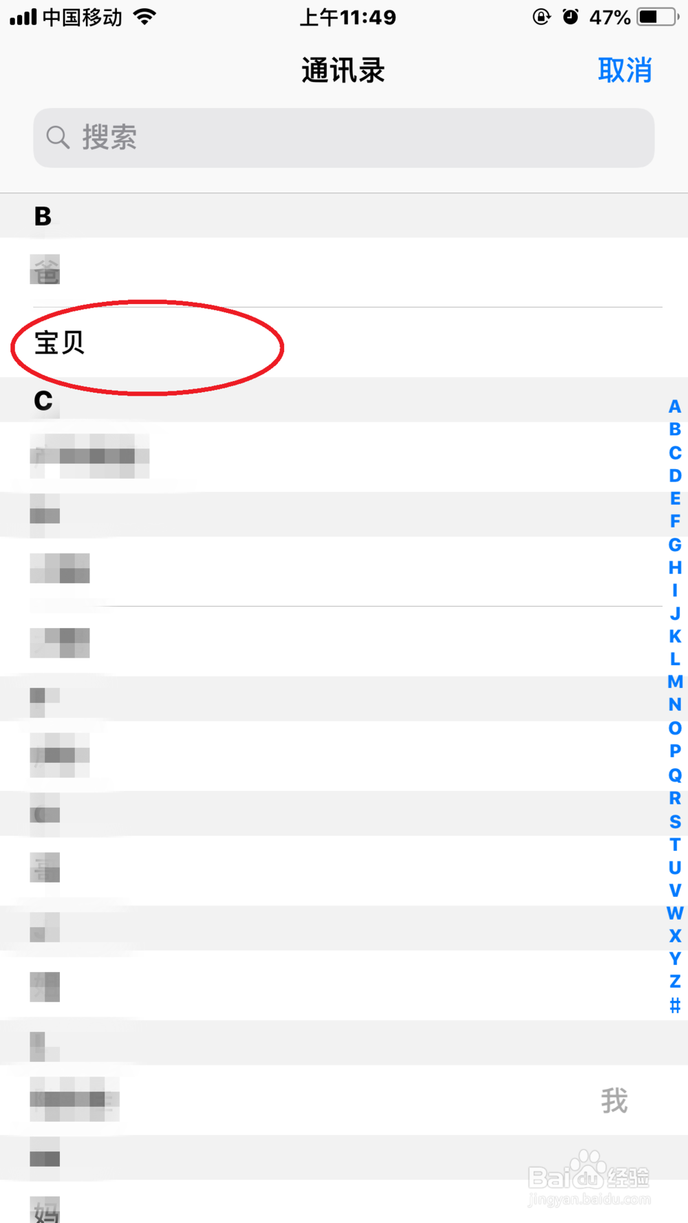 iPhone手机（苹果手机）如何设置来电壁纸