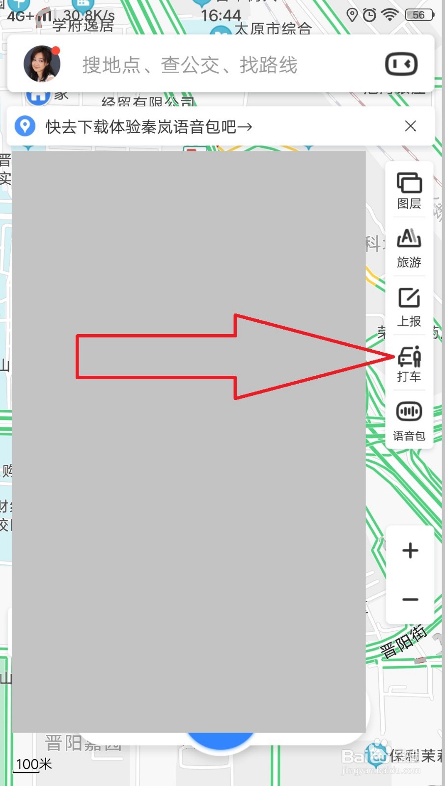 使用百度地图怎么叫车
