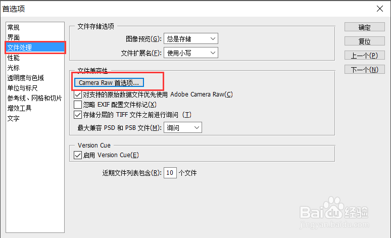 如何清除photoshop的缓存文件呢？