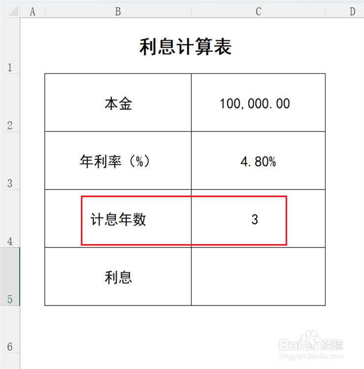 10万本金4厘利率怎么算三年利息
