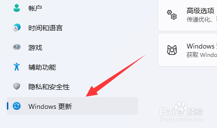win11停止更新设置教程