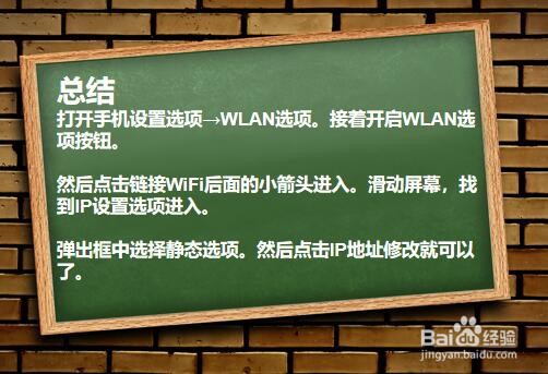 手机无法访问互联网如何解决？