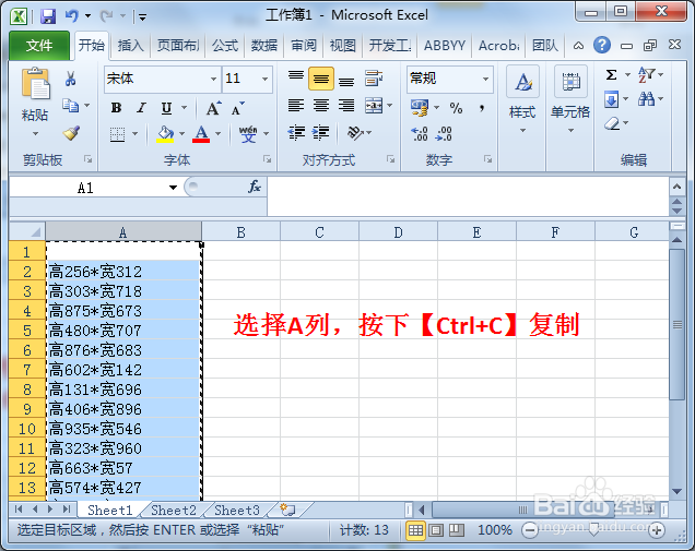 Excel求解含有字符的乘积