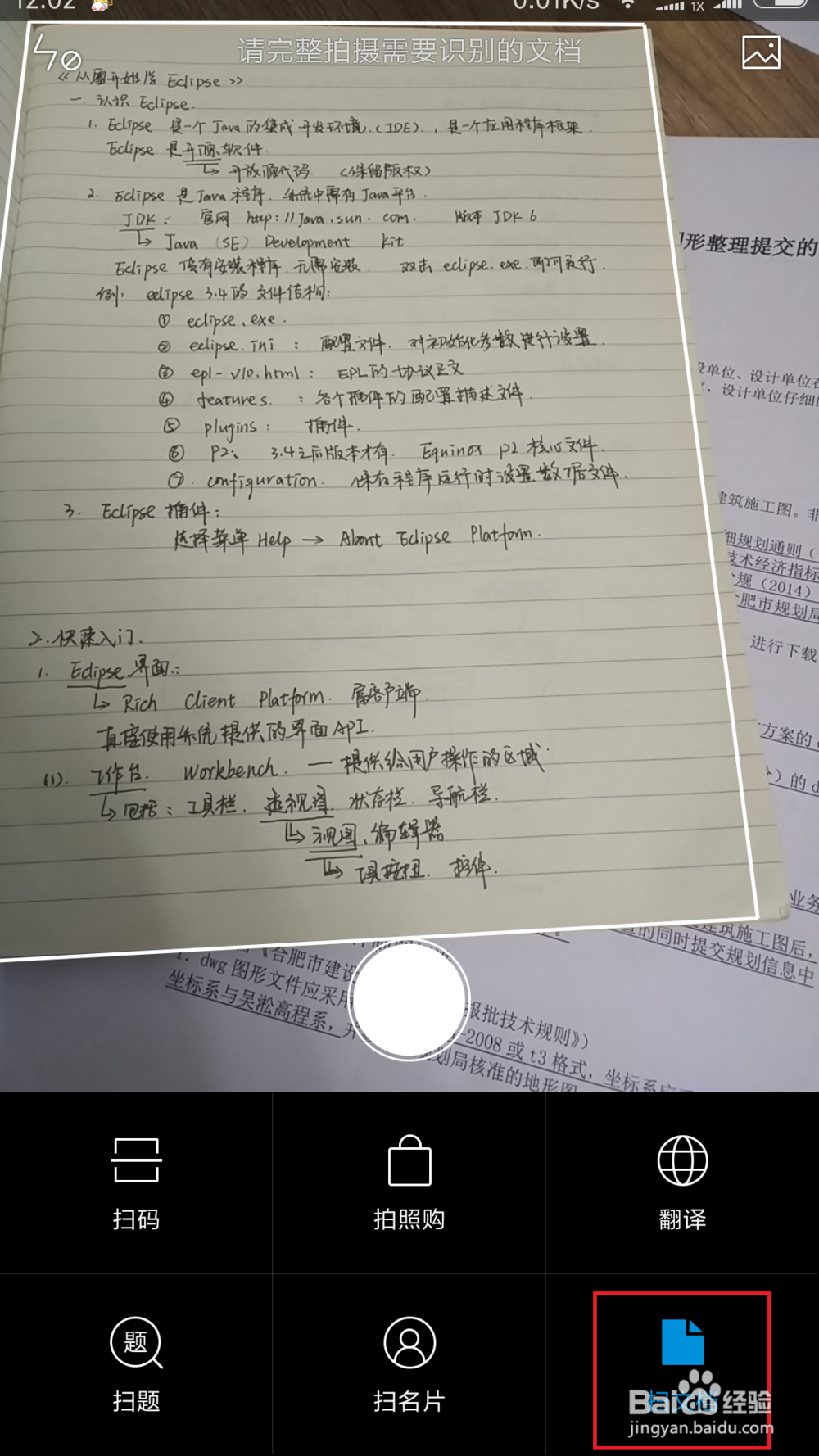 小米手机扫一扫新用法