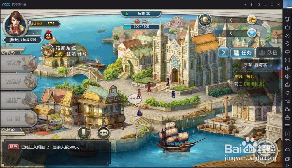 全民大航海电脑版使用教程