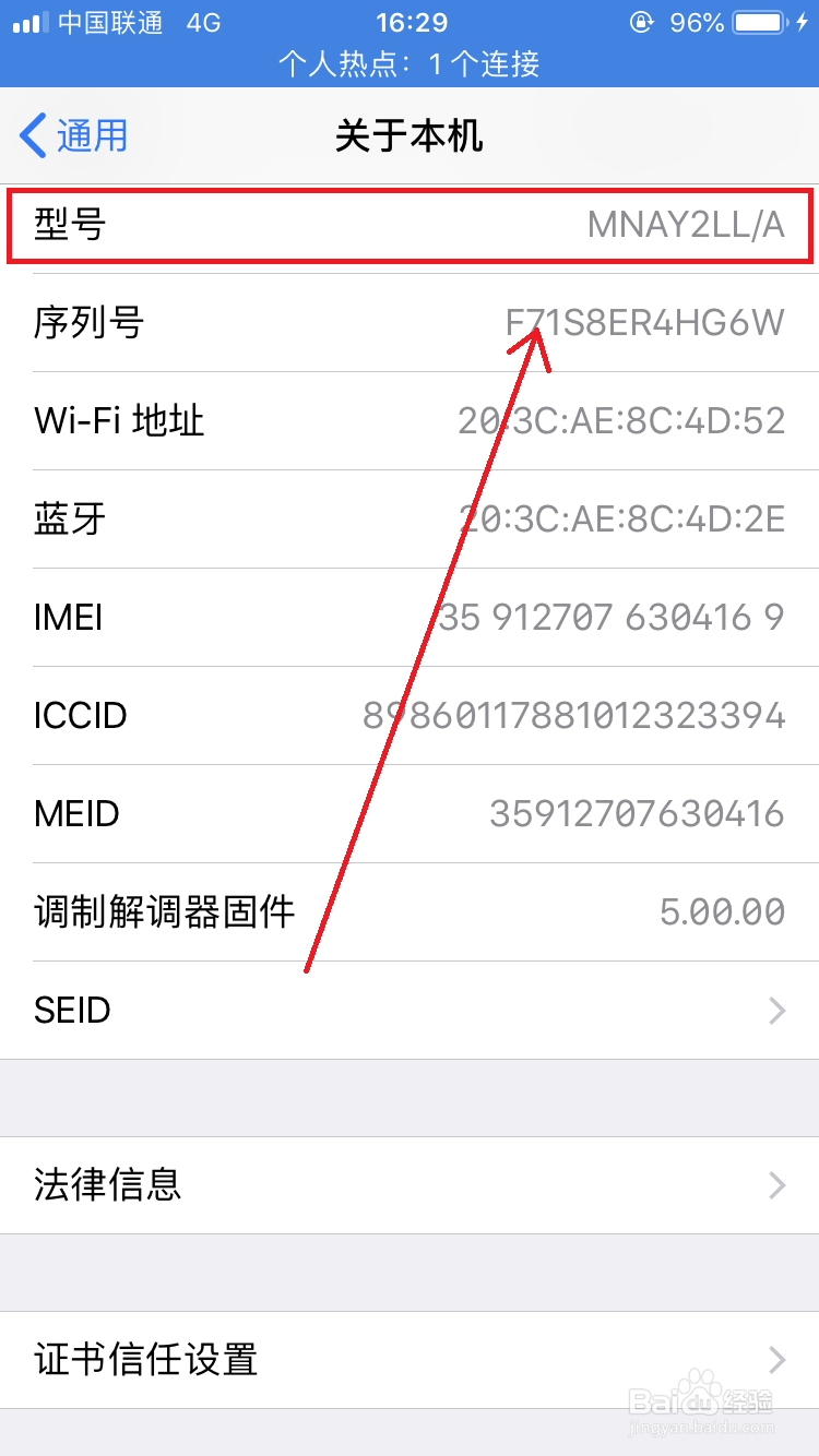 二手手机验机步骤